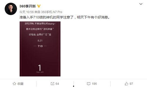 8月新手机爆料新闻,旗舰性能与创新设计齐飞,揭秘最新爆料亮点 第3张 8月新手机爆料新闻,旗舰性能与创新设计齐飞,揭秘最新爆料亮点 第3张