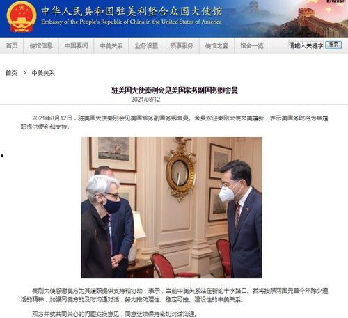 美国大使最新爆料消息,揭秘某国重大秘密！  第2张