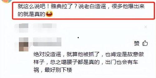 曼谷老白爆料视频,视频带你探秘泰国首都的隐秘角落  第2张