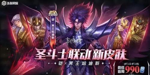 冥王哈迪斯铠最新爆料,神秘力量觉醒,战神归来! 第2张 冥王哈迪斯铠最新爆料,神秘力量觉醒,战神归来! 第2张